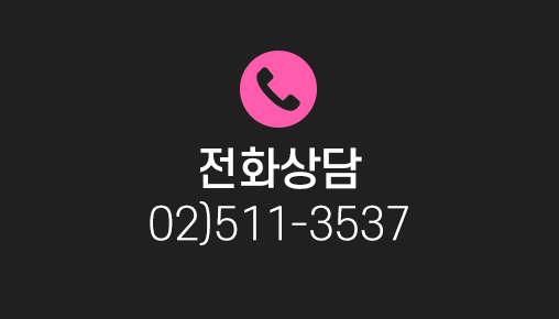 전화상담