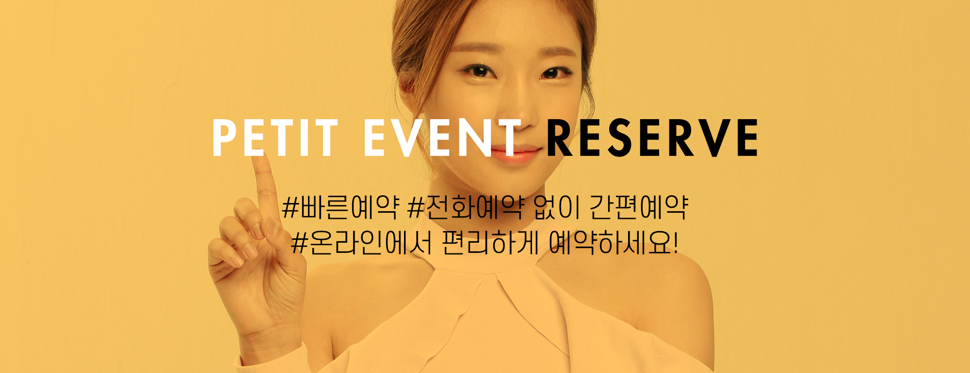 온라인에서 편리하게 예약하세요
