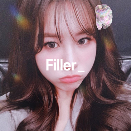 필러