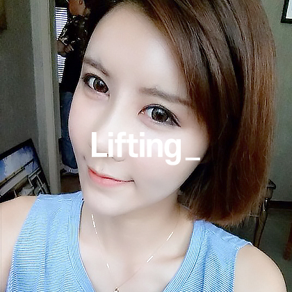 리프팅